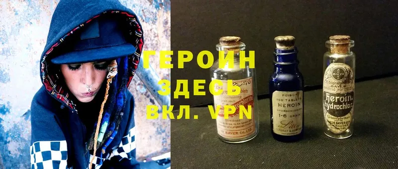 Героин Heroin  Йошкар-Ола 