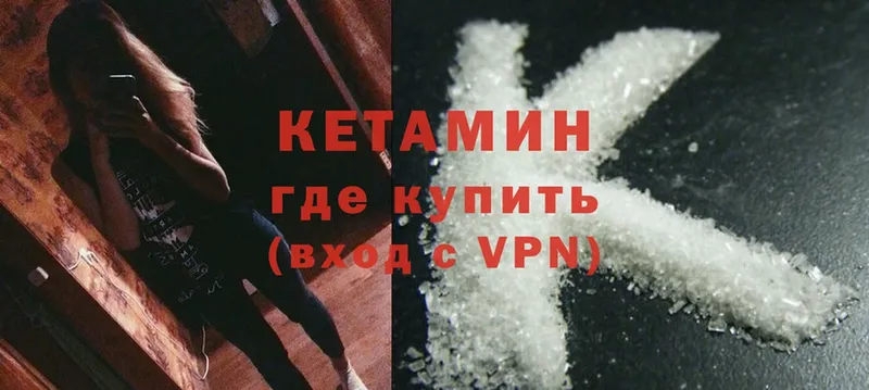 КЕТАМИН ketamine  Йошкар-Ола 